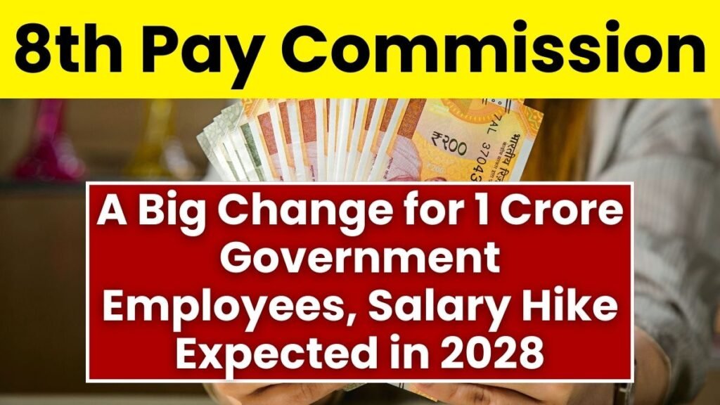8th Pay Commission