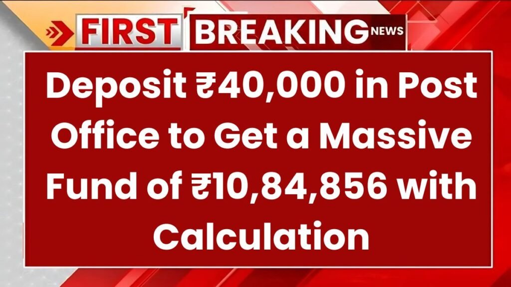 Post Office PPF Scheme